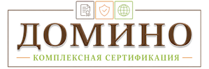 Сертификация продукции и услуг в Урюпинске. Полный комплекс услуг по выгодным ценам. 2026